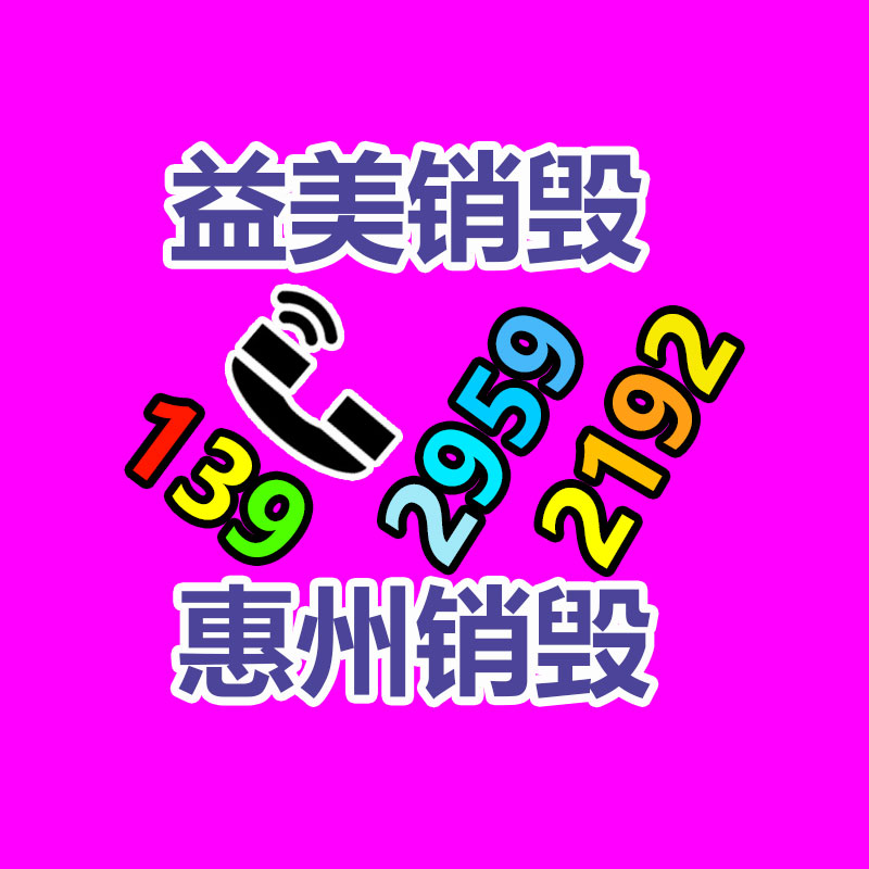 不合格產(chǎn)品銷毀