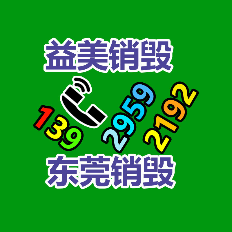 廣州銷毀公司：變現(xiàn)難！二手超市上奢侈品回收價(jià)大打折扣