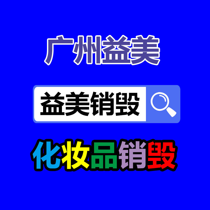 文件資料銷毀