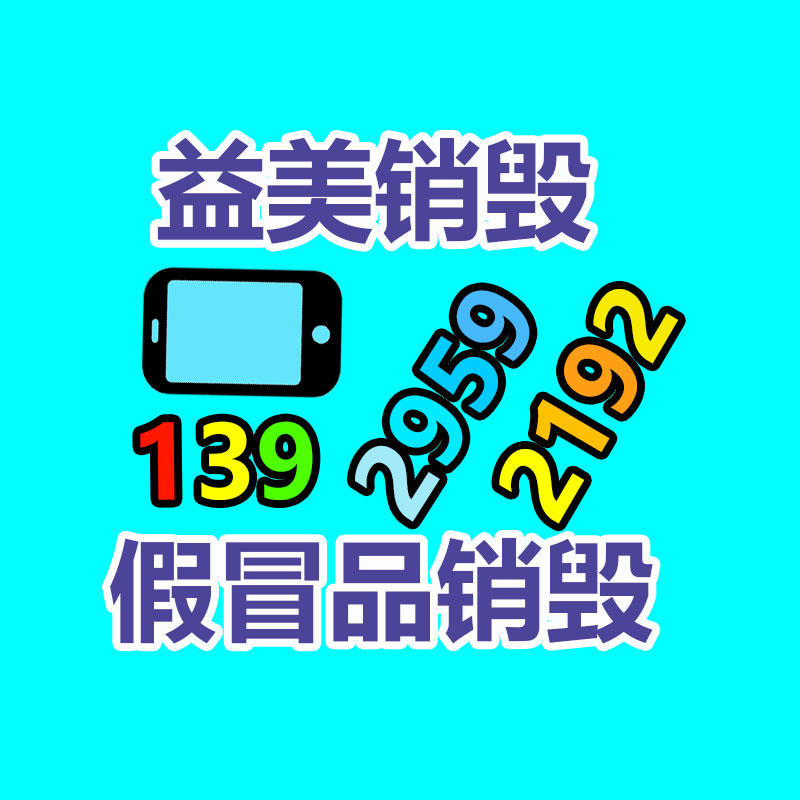 過期餅干食品銷毀