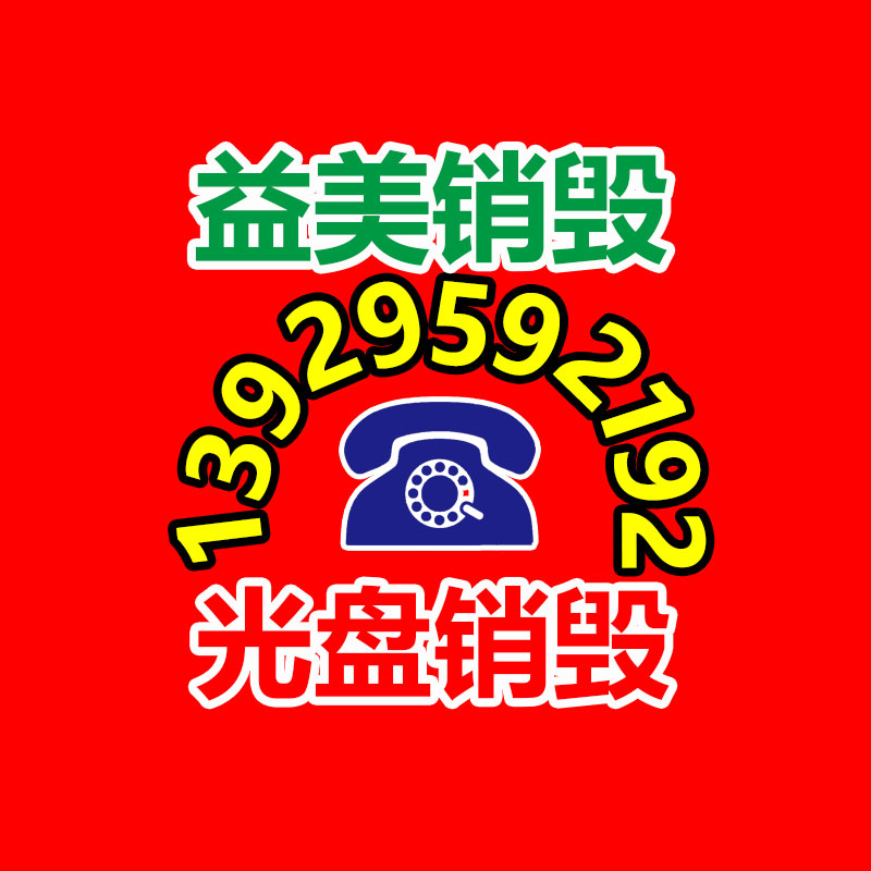 假冒產品食品銷毀